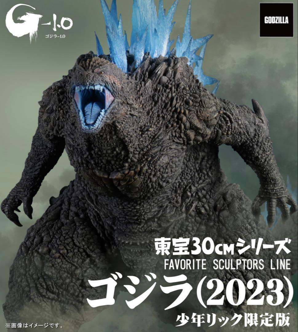 【週末限定値下げ】少年リック限定版 東宝大怪獣シリーズ ゴジラ(2023)