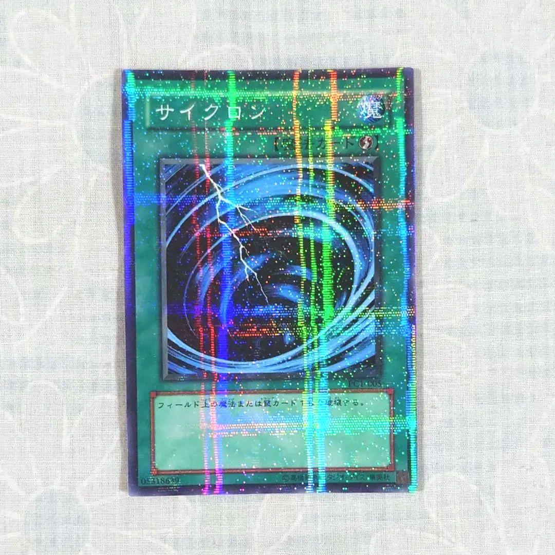 遊戯王PC1−005【ノーパラ】サイクロン