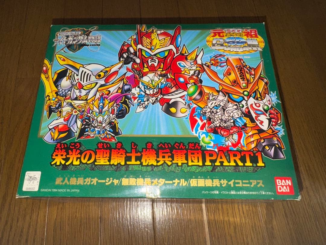 【未組立】元祖SDガンダム　栄光の聖騎士機兵軍団 PART1