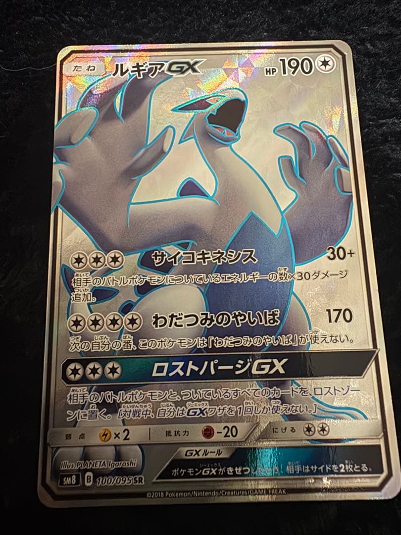 ルギアGX SR