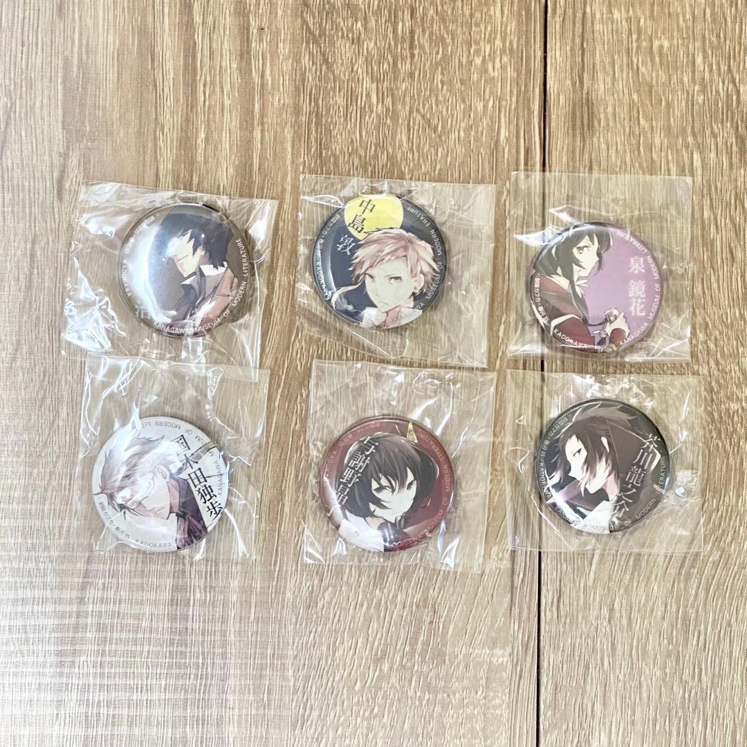 【新品・希少】文豪ストレイドッグス　神奈川近代文学館コラボ　缶バッジ　6種セット
