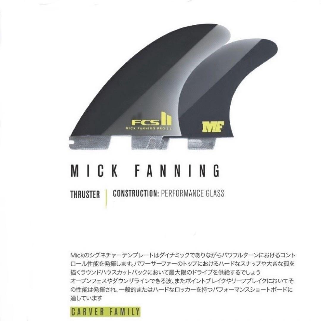 FCS2 FCS トライフィン Fin mf ミックファニング pg pro L