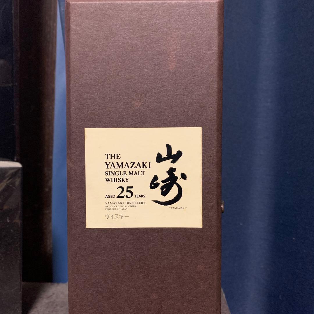 山﨑25年空瓶