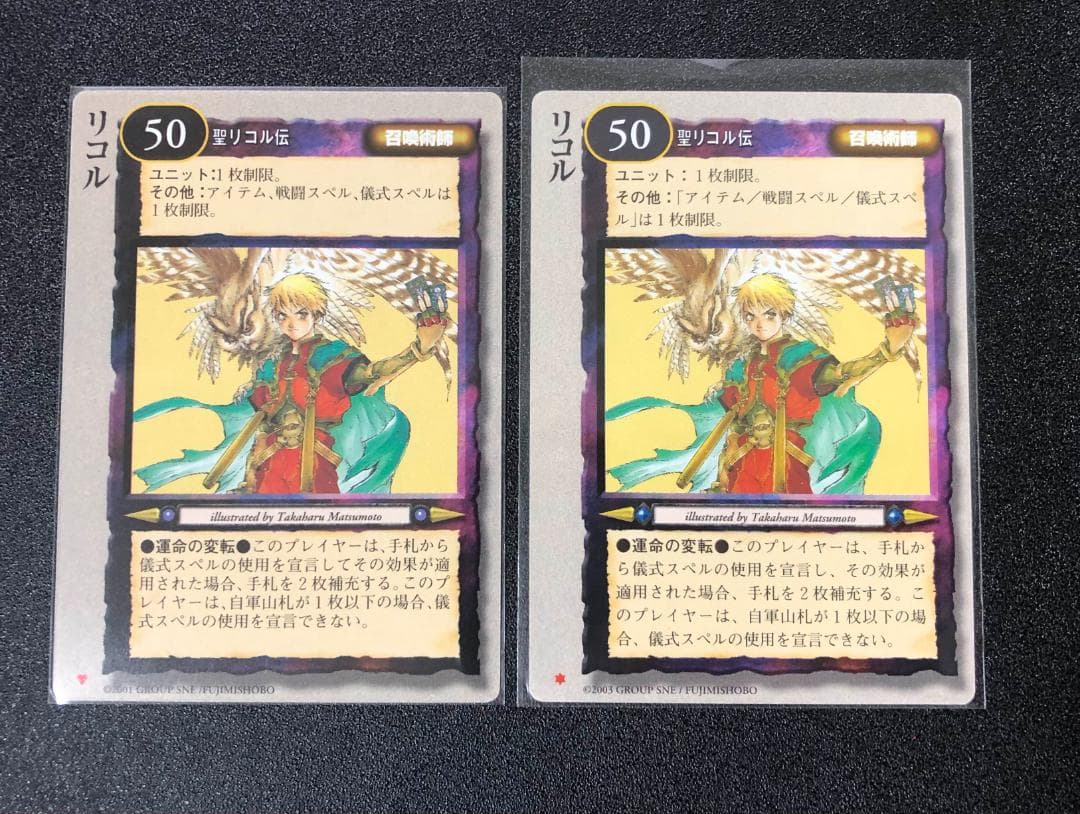 モンコレ TCG 召喚術師 81枚セット 初版 Sレギュ モンスターコレクション