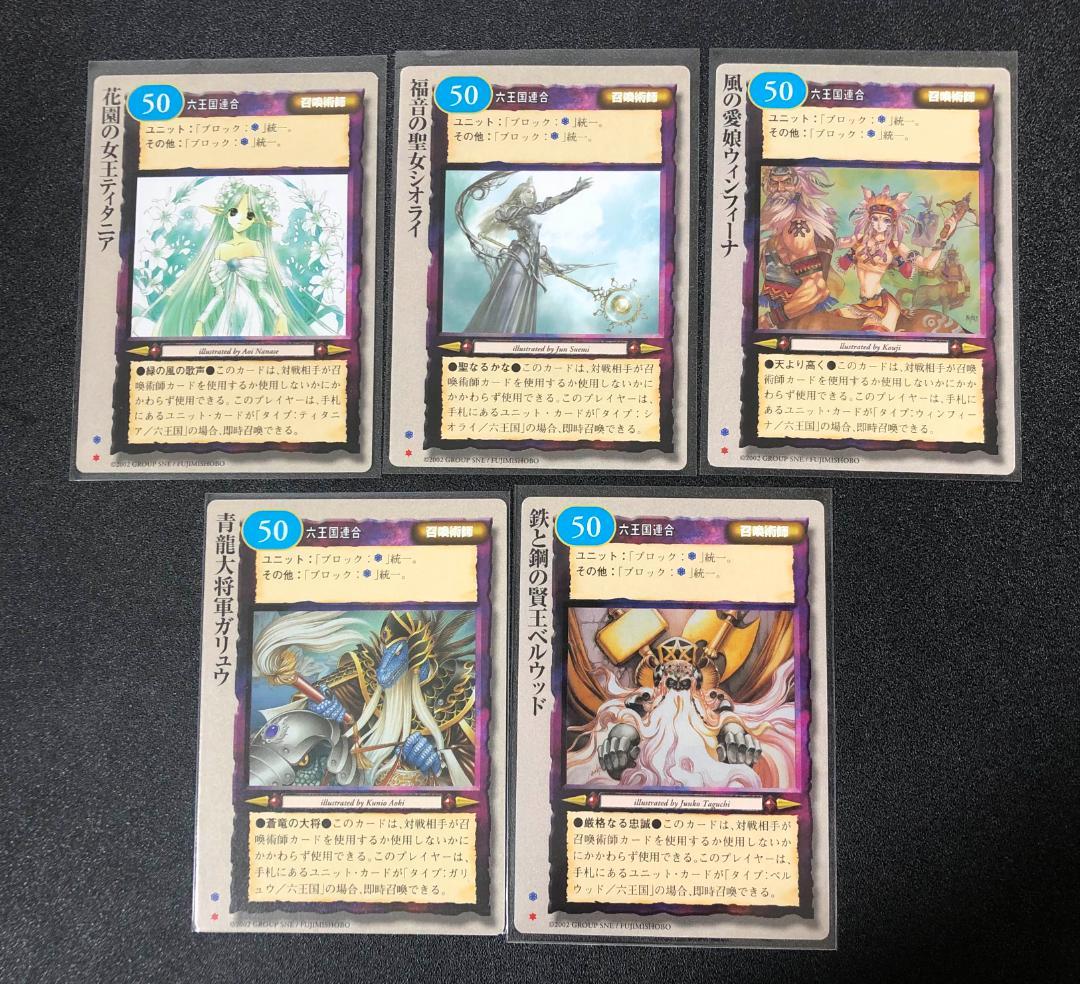 モンコレ TCG 召喚術師 81枚セット 初版 Sレギュ モンスターコレクション