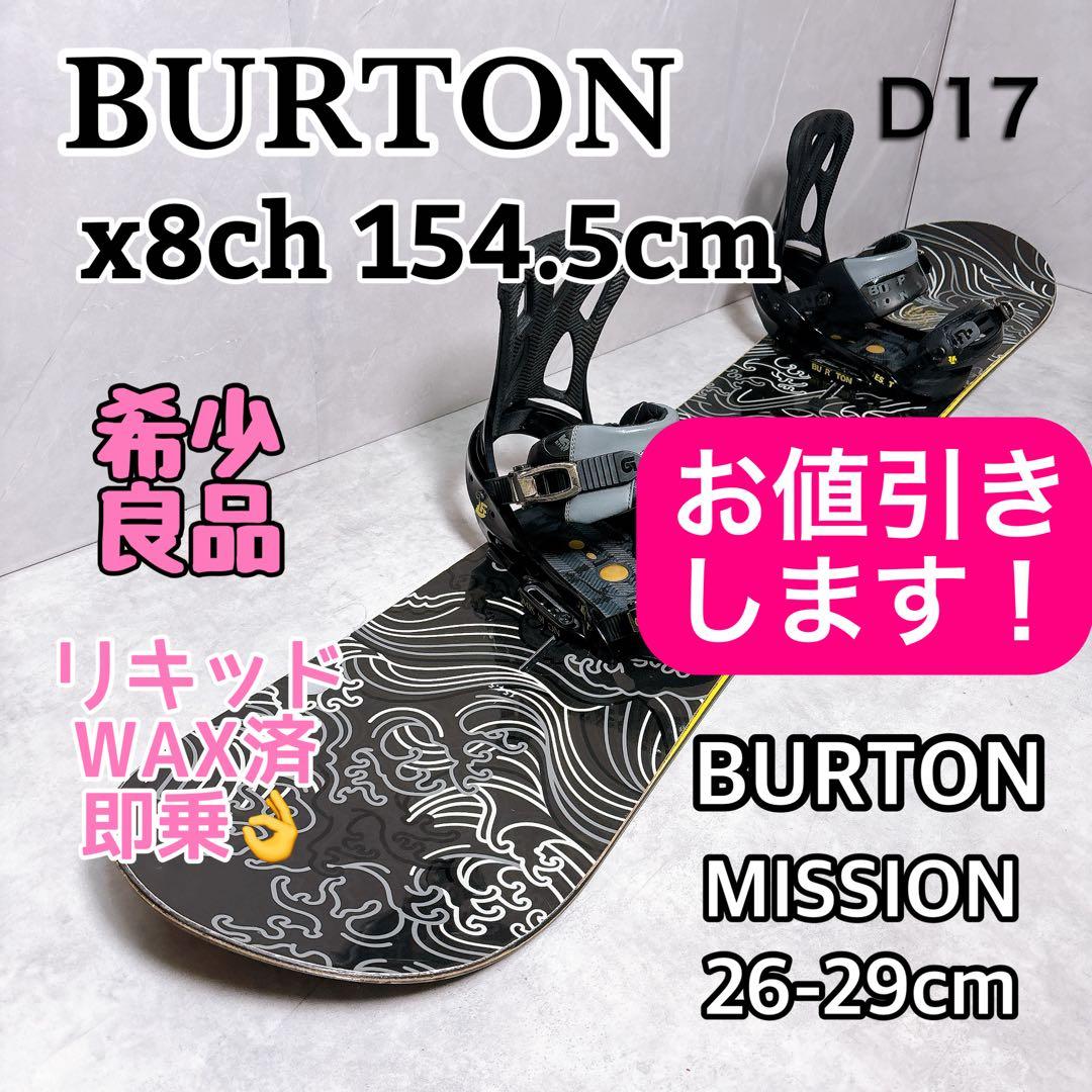 希少 バートン x8ch スノーボード2点セット　グラトリ　良品　Wax済