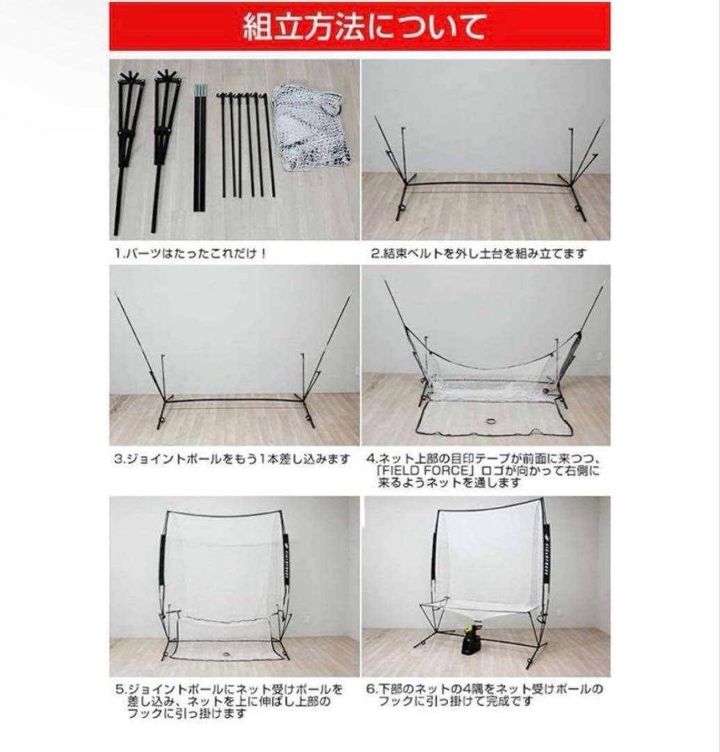 FIELD FORCE トスマシン　専用ACアダプター付き