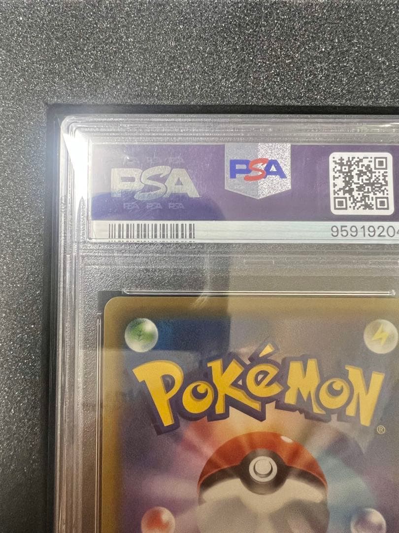 かんこうきゃく SR psa10