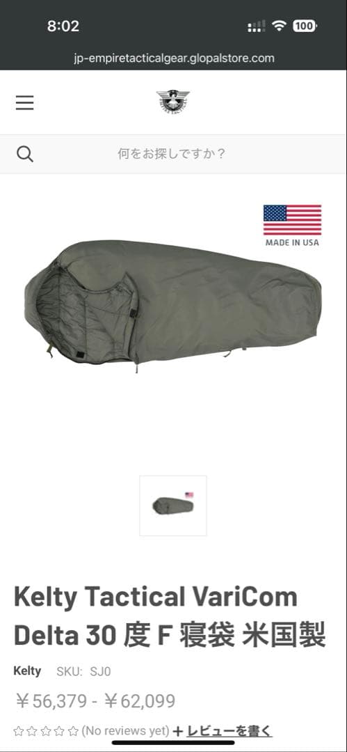 新品未使用Kelty VariCom Delta 30 度 F 米軍寝袋 米国製