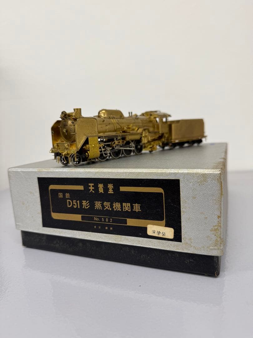 天賞堂 蒸気機関車 D51 No.502