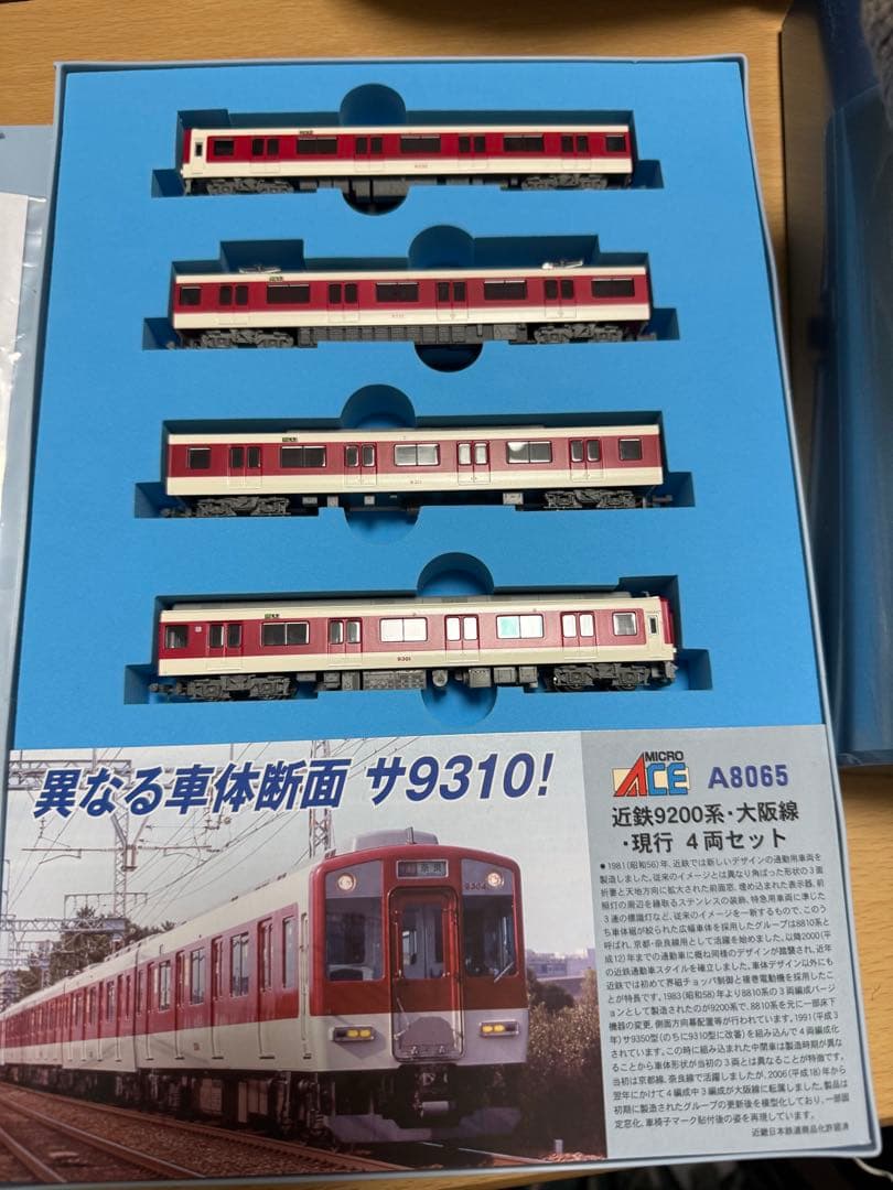 近鉄9200系・大阪線・現行・4両セット