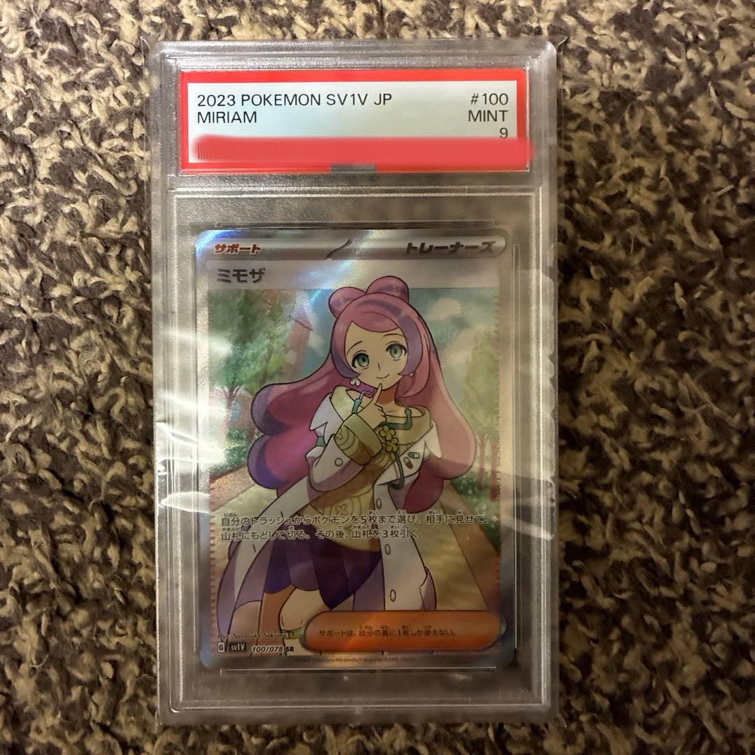 2023 ポケモンSV1V ミモザ PSA9