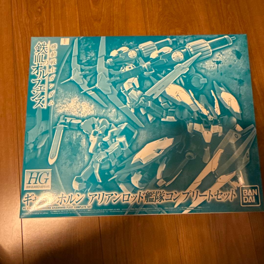 HG 1/144 ギャラルホルン アリアンロッド艦隊 コンプリートセット