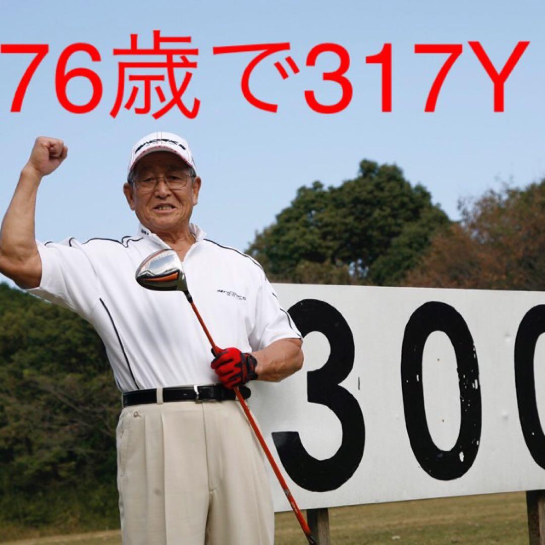 新品☆雑誌テストで一番飛んだ！ワークスゴルフハイパーブレードΓ USTマミヤ仕様