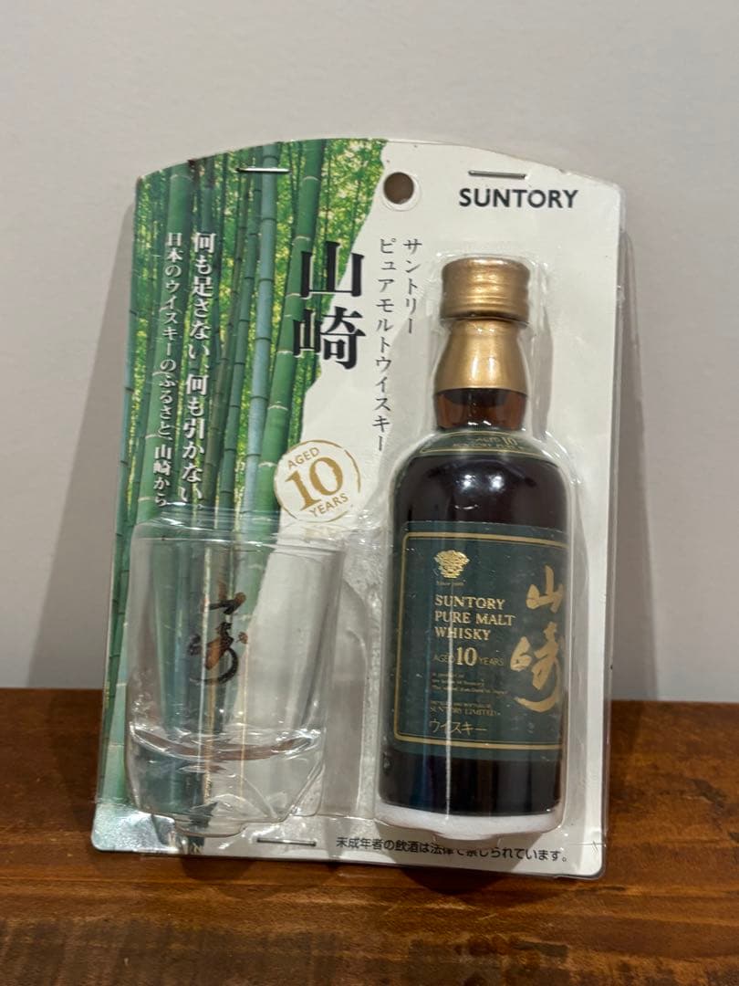 サントリー 山崎 10年 50ml グラス付き