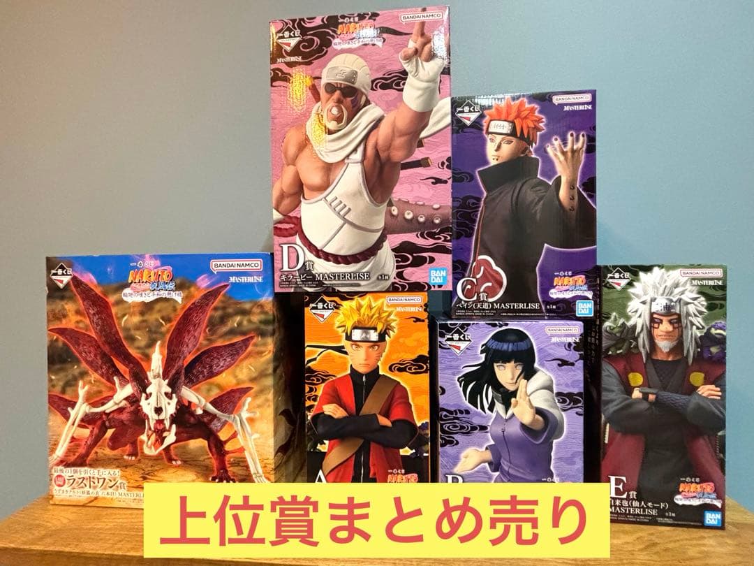 【魔神ブウ】NARUTO 一番くじ　ラストワン.A.B.C.D.E賞