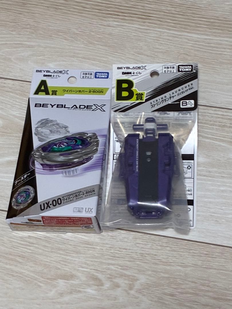 DMMくじ　ベイブレードX A賞　B賞　ワイバーンホバー　ストリングランチャー