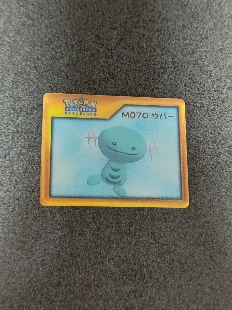 ポケモン ナイスカード M070 ウパー