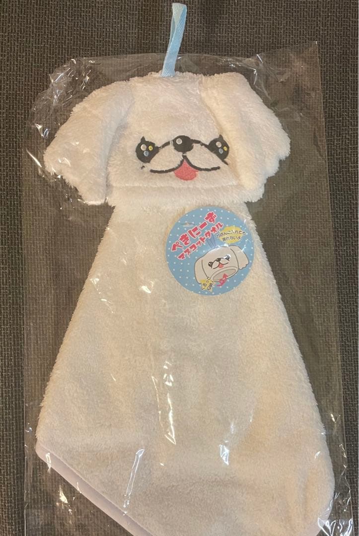 白　ペキニーズ　ループ付きタオル