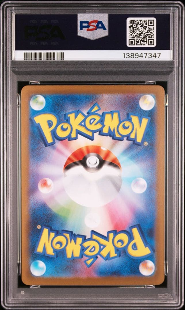 【PSA10】ポケモンカード　メガラティアスex SAR 4連番
