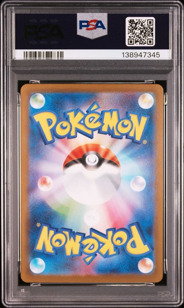 【PSA10】ポケモンカード　メガラティアスex SAR 4連番