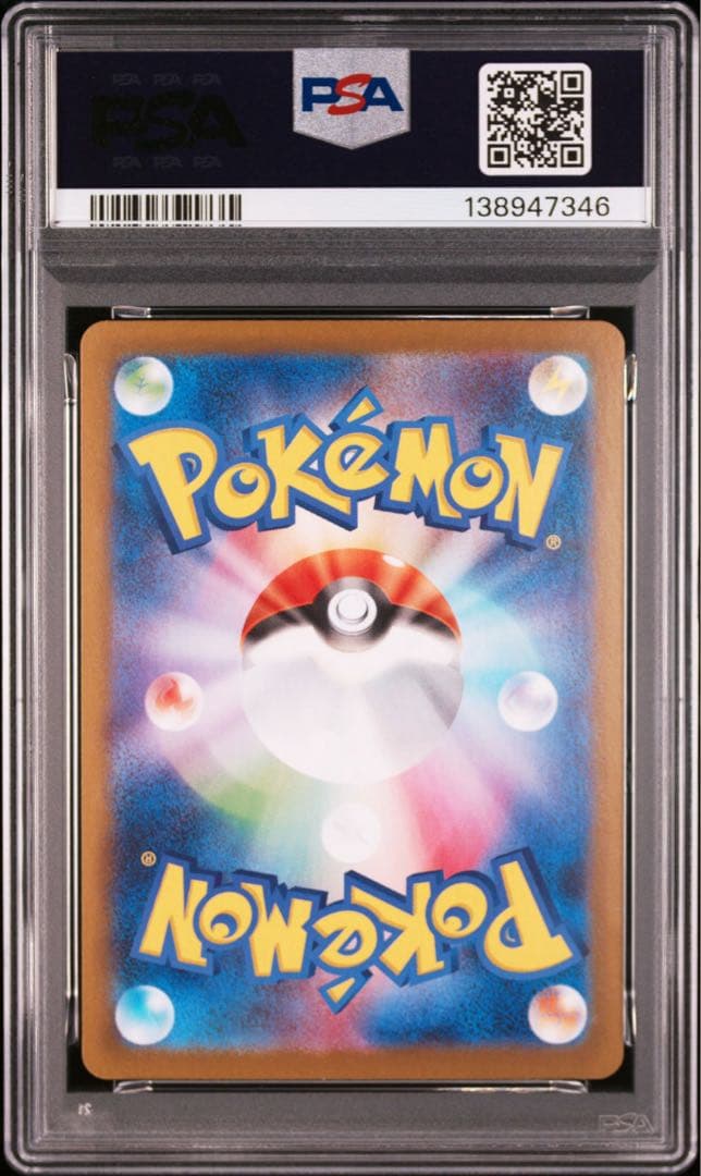 【PSA10】ポケモンカード　メガラティアスex SAR 4連番