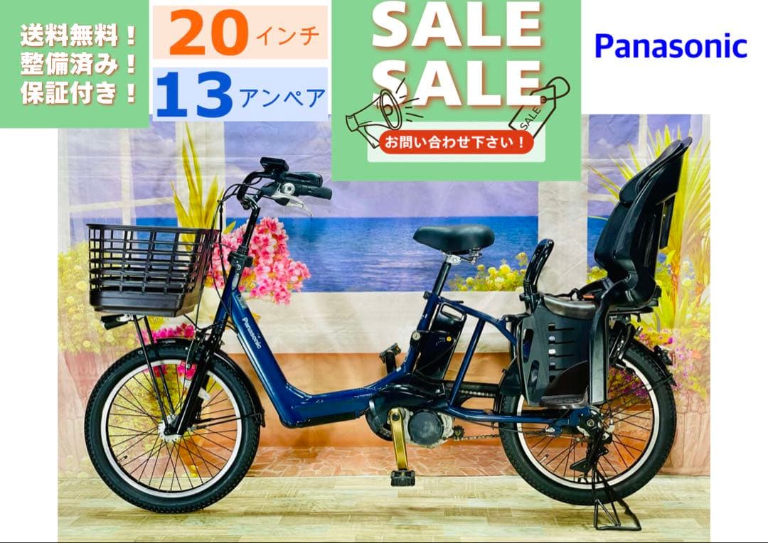 ギュットアニーズ⭐️13AH！パナソニック子供乗せ電動アシスト自転車Y2845
