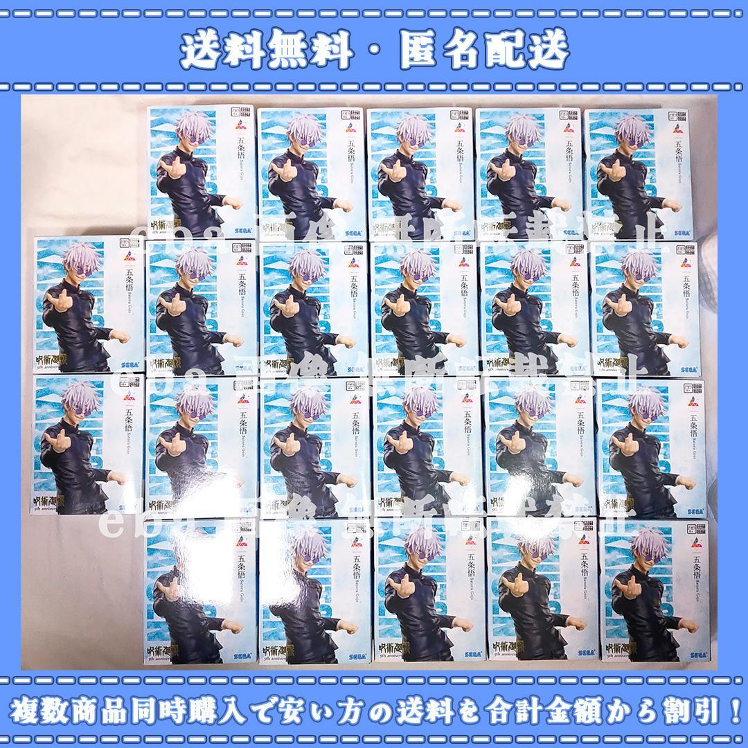 呪術廻戦 5周年 Luminasta 五条悟 ２２点セット