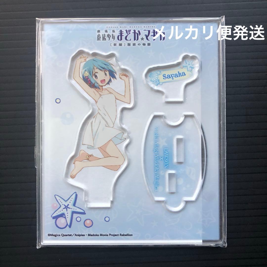 劇場版　魔法少女まどかマギカ　美樹さやか　アクリルスタンド　ローソン　まどマギ