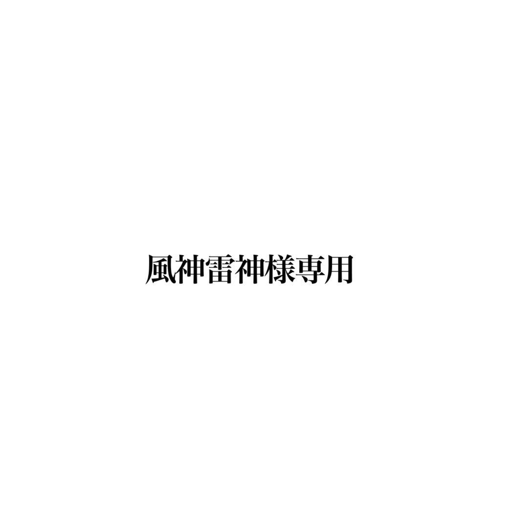 風神雷神