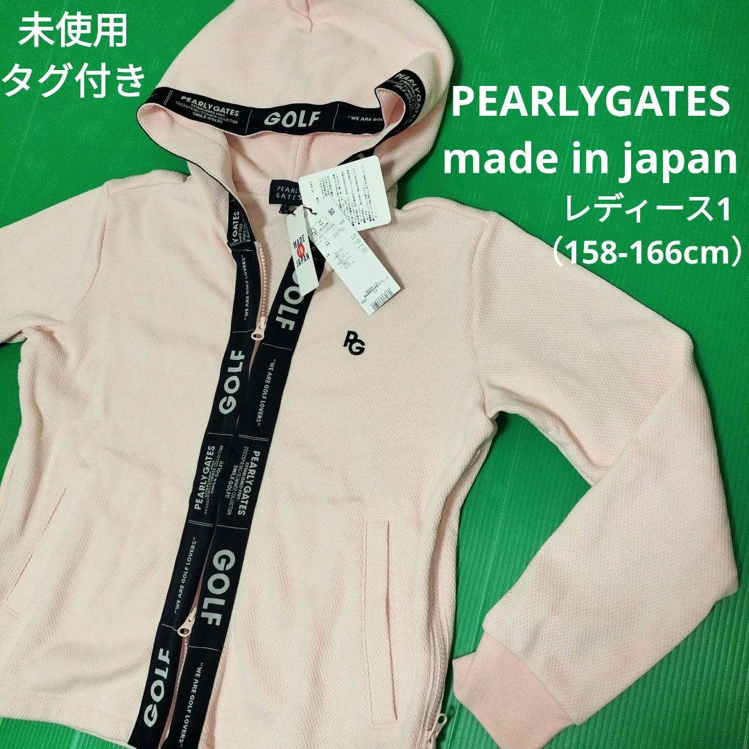 未使用タグ付き　パーリーゲイツ　レディース　パーカー