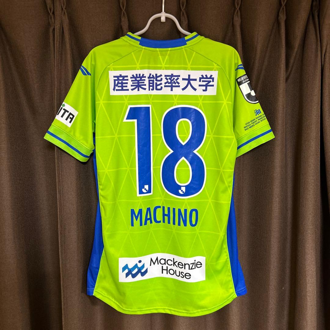 湘南ベルマーレ 2023ユニフォーム 町野修斗