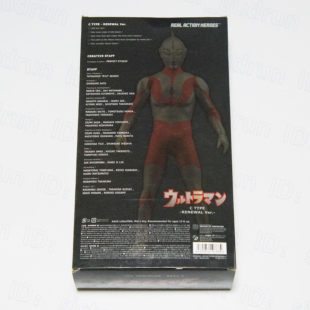 【美品】　RAH　ウルトラマン C TYPE Ver.1.5　1/6 フィギュア