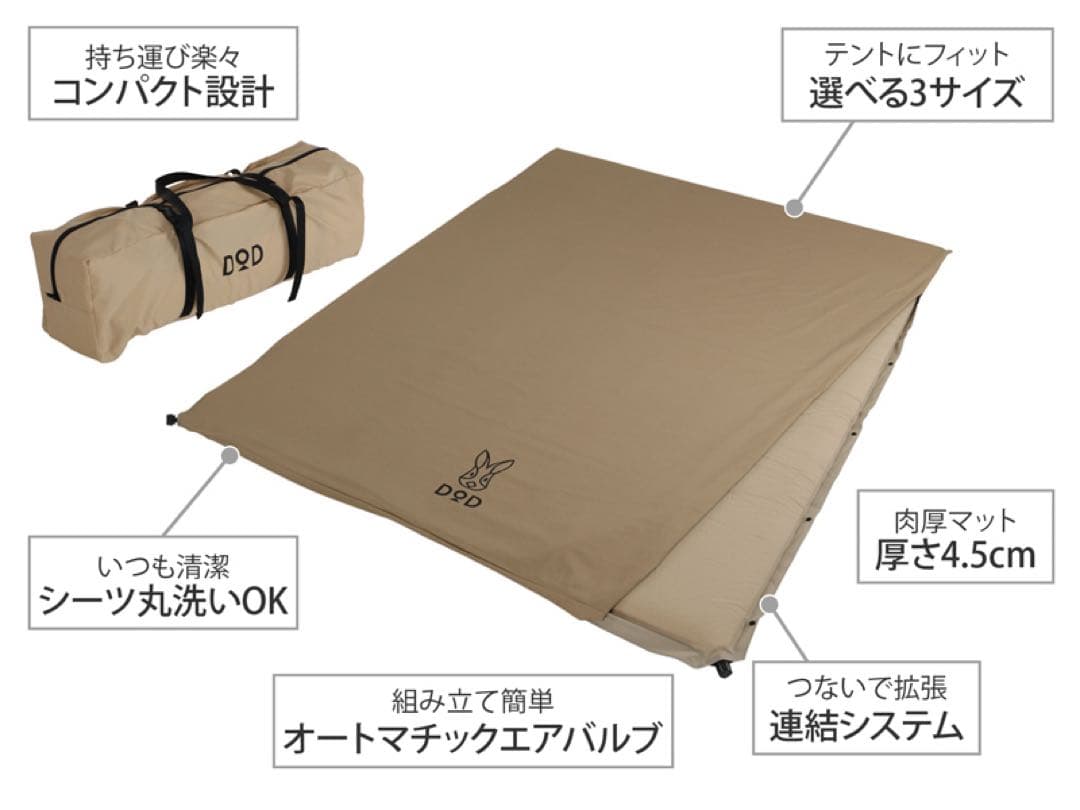 DOD ソトネノサソイ Lサイズ　2セット　インフレータブルマット