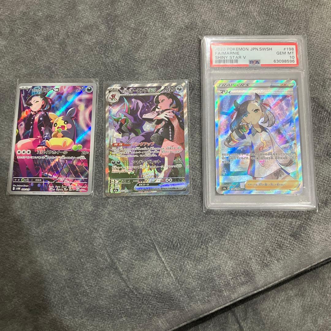 マリィのモルペコ マリィのオーロンゲex SAR マリィ　　SR psa10