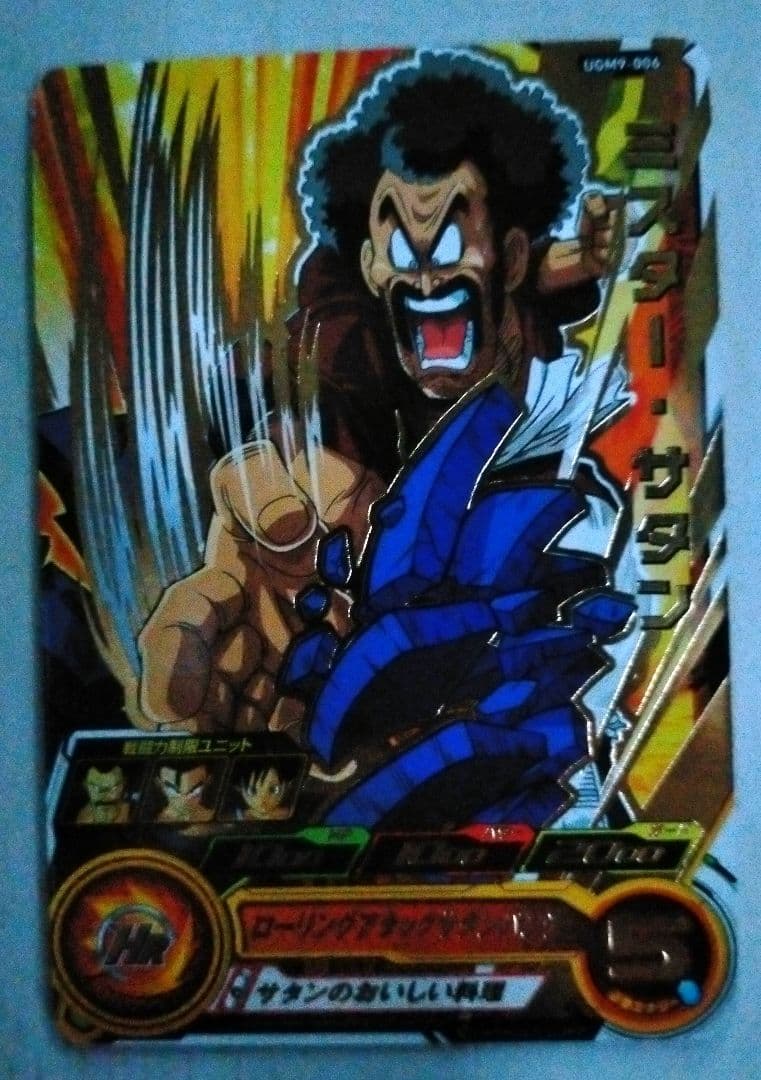 ドラゴンボールヒーローズ　ミスター・サタン