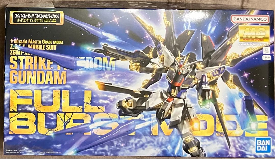 MG ZGMF-X20A ストライクフリーダム フルバーストモード　ガンプラ