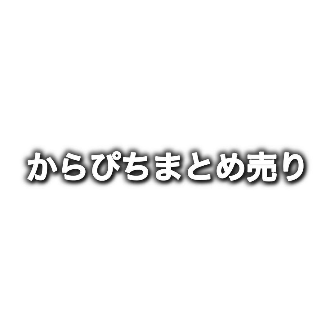 カラフルピーチ からぴち ゆあんくん うり まとめ売り ぬいぐるみ