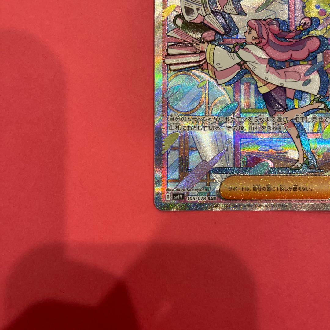 ポケモンカード　バイオレットex ミモザSAR