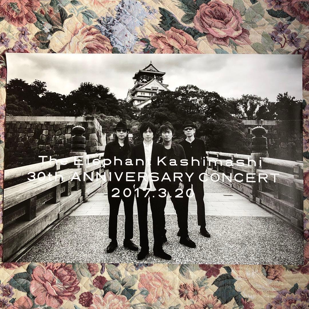 エレファントカシマシ 30th 記念ポスター