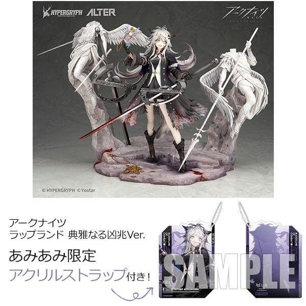 アークナイツ ラップランド 典雅なる凶兆Ver. アルター
