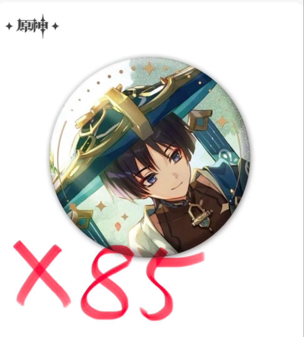 原神キャラクター 放浪者 缶バッジ ✖️85