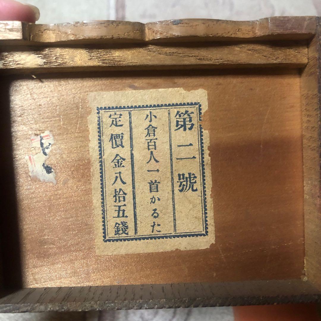 C小倉百人一首かるた　希少　レア