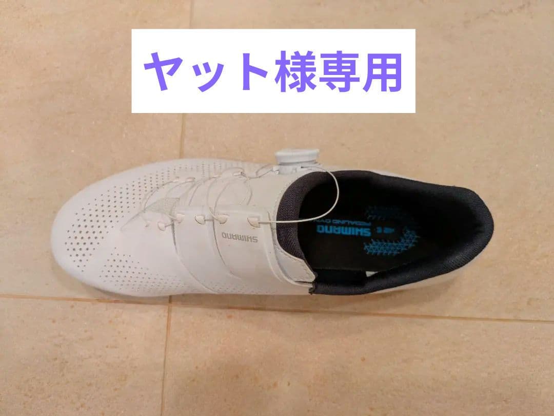 SHIMANO RC3 SH-RC302（ワイド/26.5cm/ 1回だけ使用）