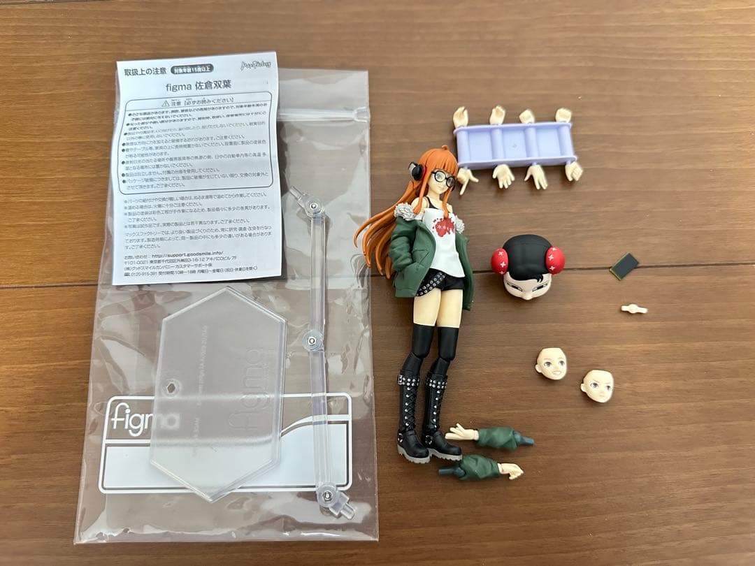 ペルソナ5 佐倉双葉　figma