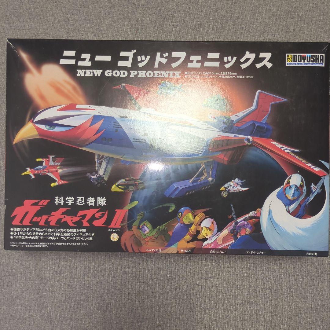 【未組立】童友社 科学忍者隊 ガッチャマンII ニューゴッドフェニックス プラモ