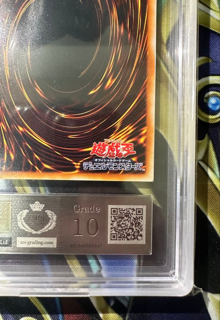 【ARS10】ホルスの黒炎竜 LV8 レリーフ アルティメットレア 鑑定書有