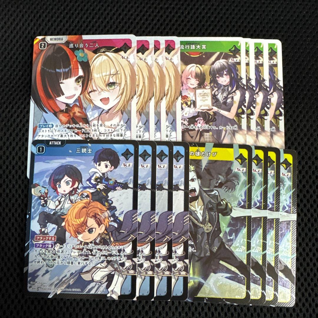 Xross Stars ExceedRampage SR以下4コン スリーブ2種