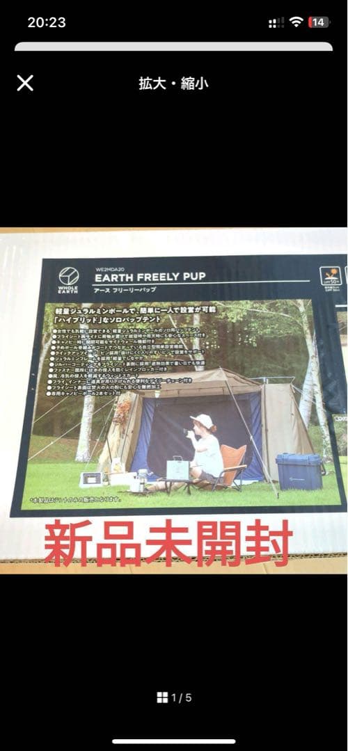 ホールアース　パップテント　ソロ　【定価69960円】