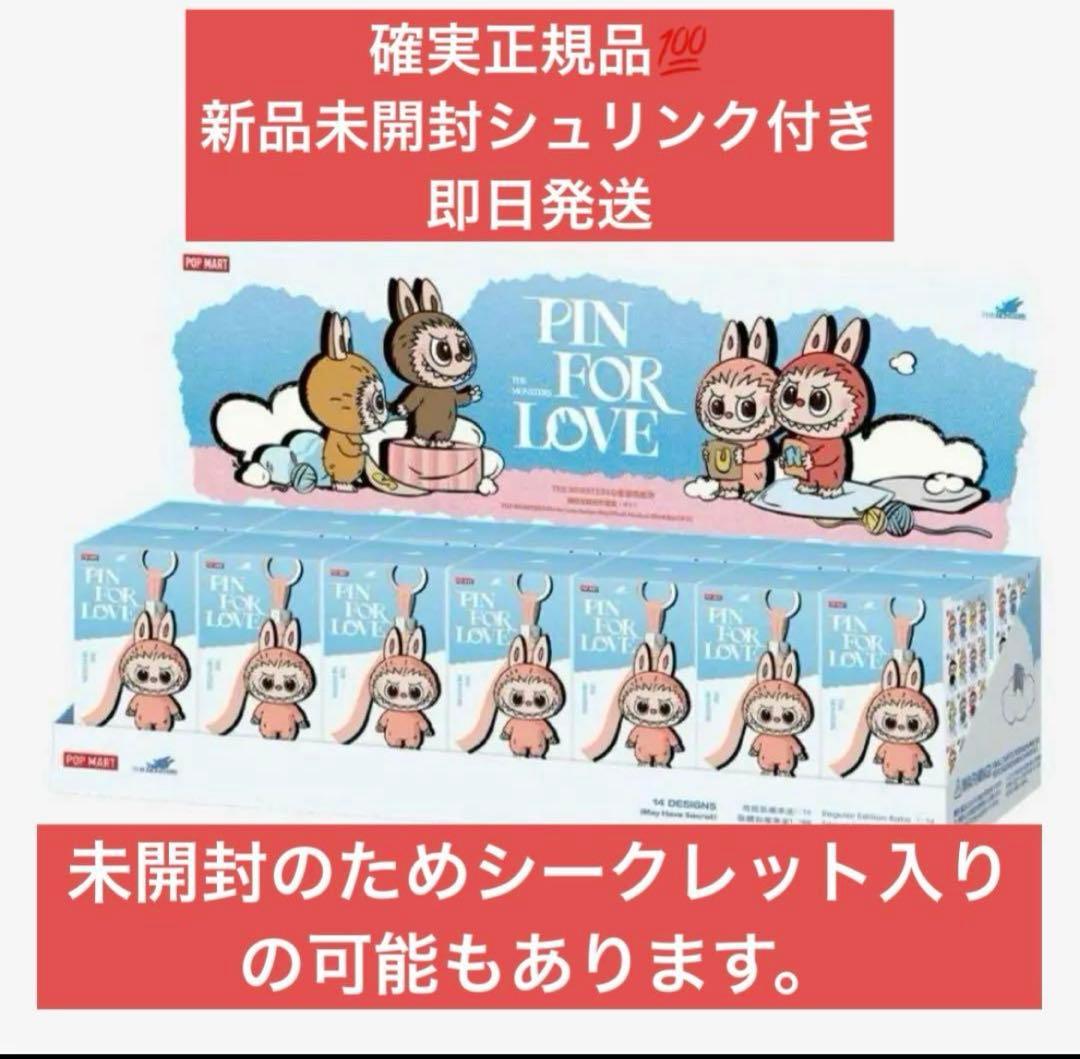 ラブブ PIN FOR LOVEアソートボックス N-Z